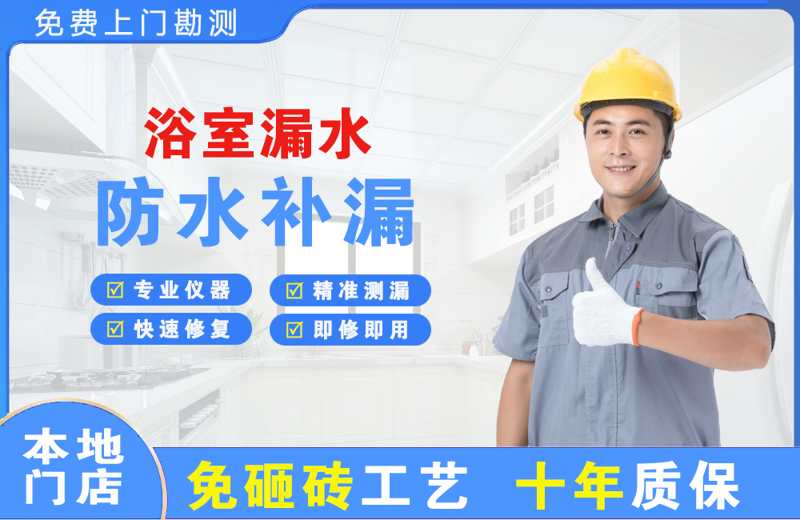 林甸浴室漏水维修